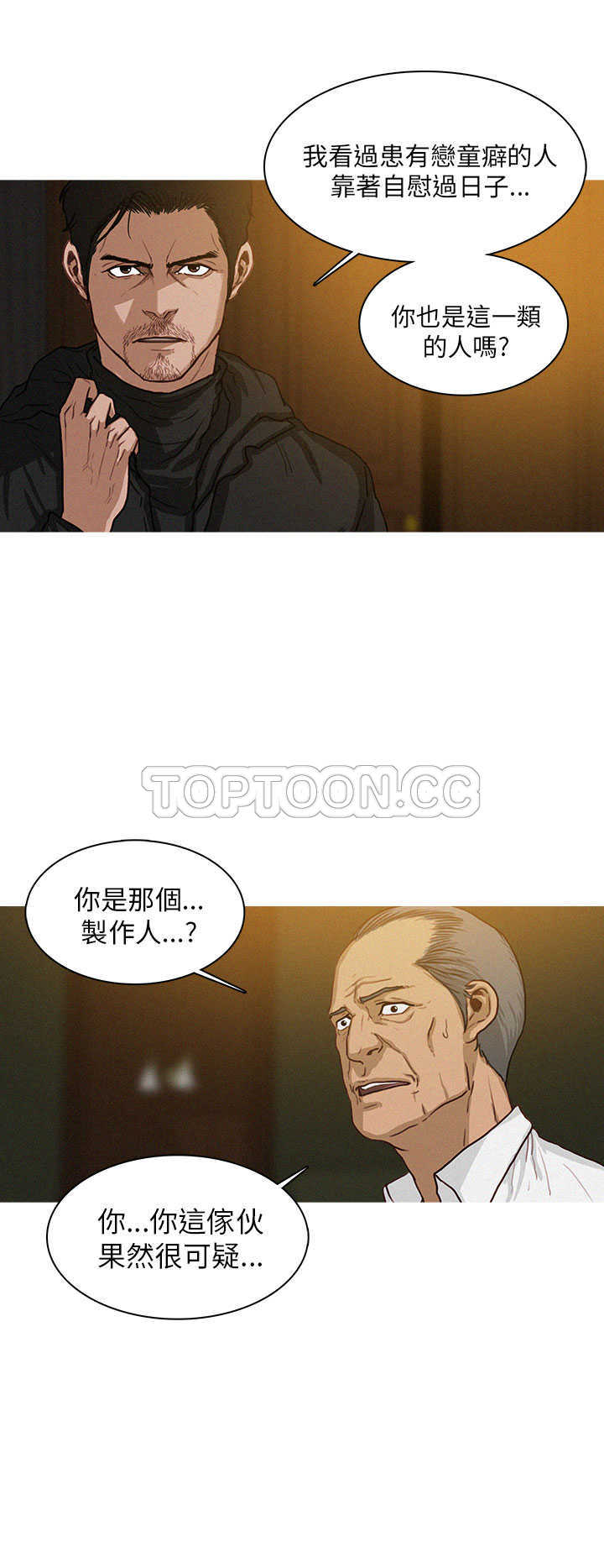 《BURST》第8话 第12页