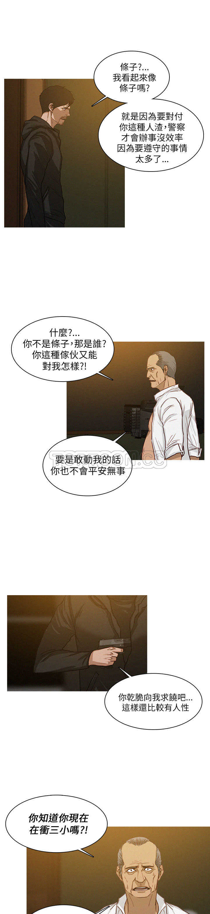 《BURST》第8话 第15页