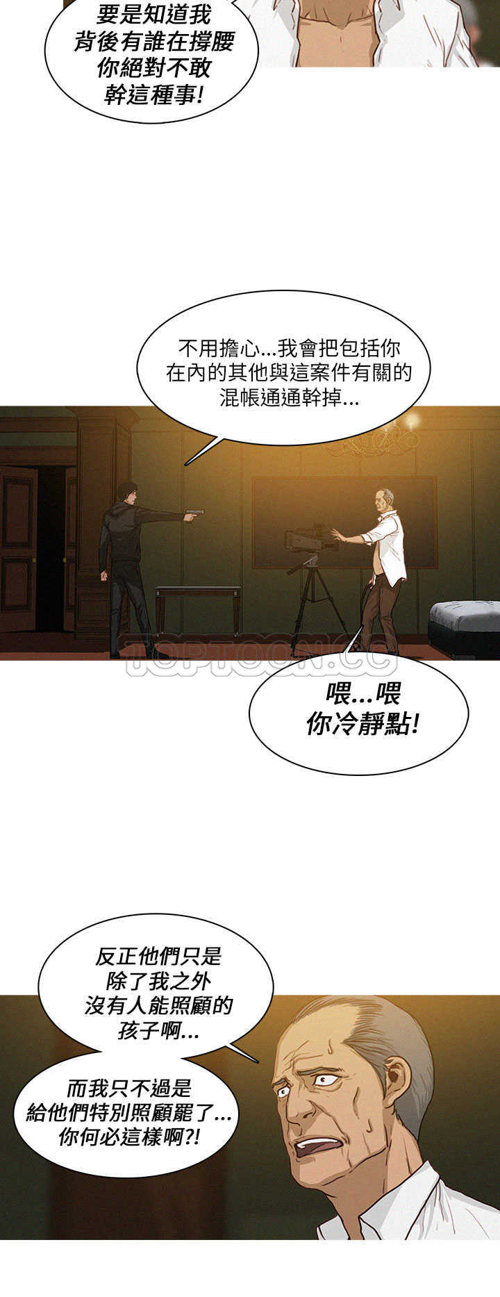《BURST》第8话 第16页