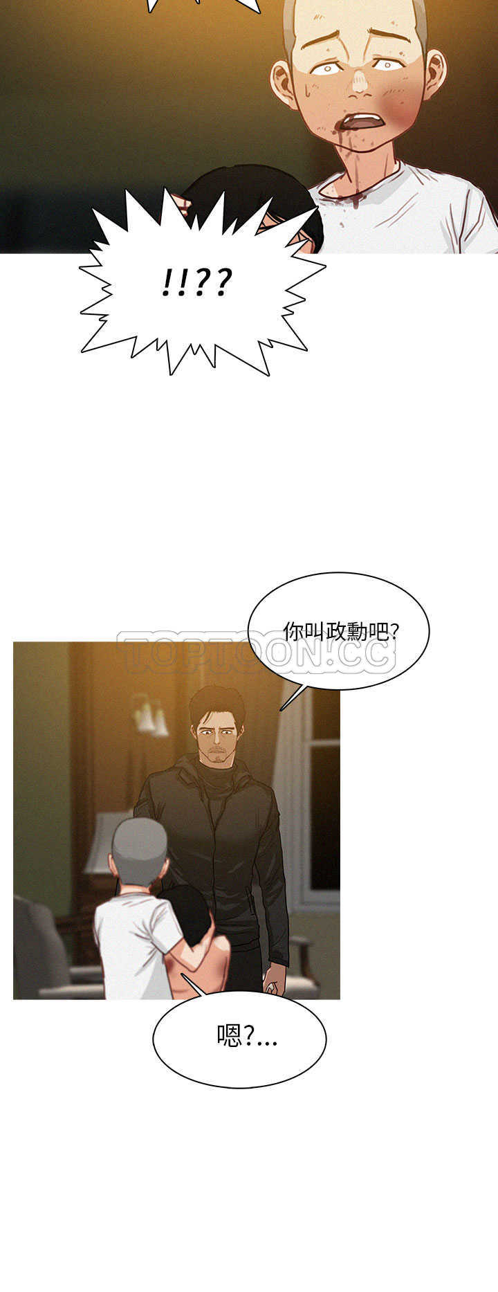 《BURST》第8话 第18页