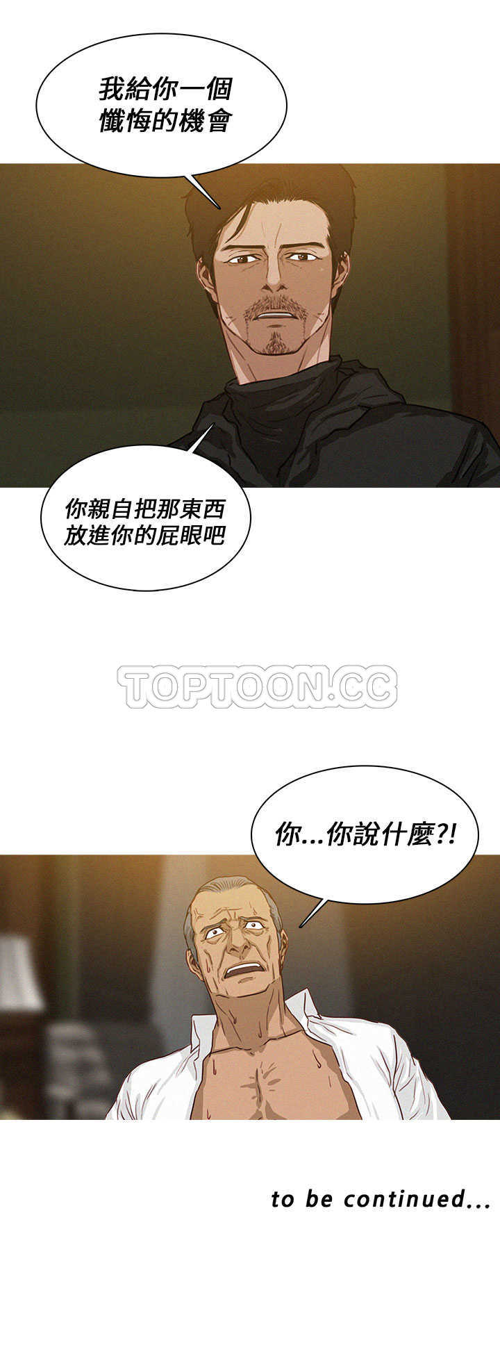 《BURST》第8话 第20页