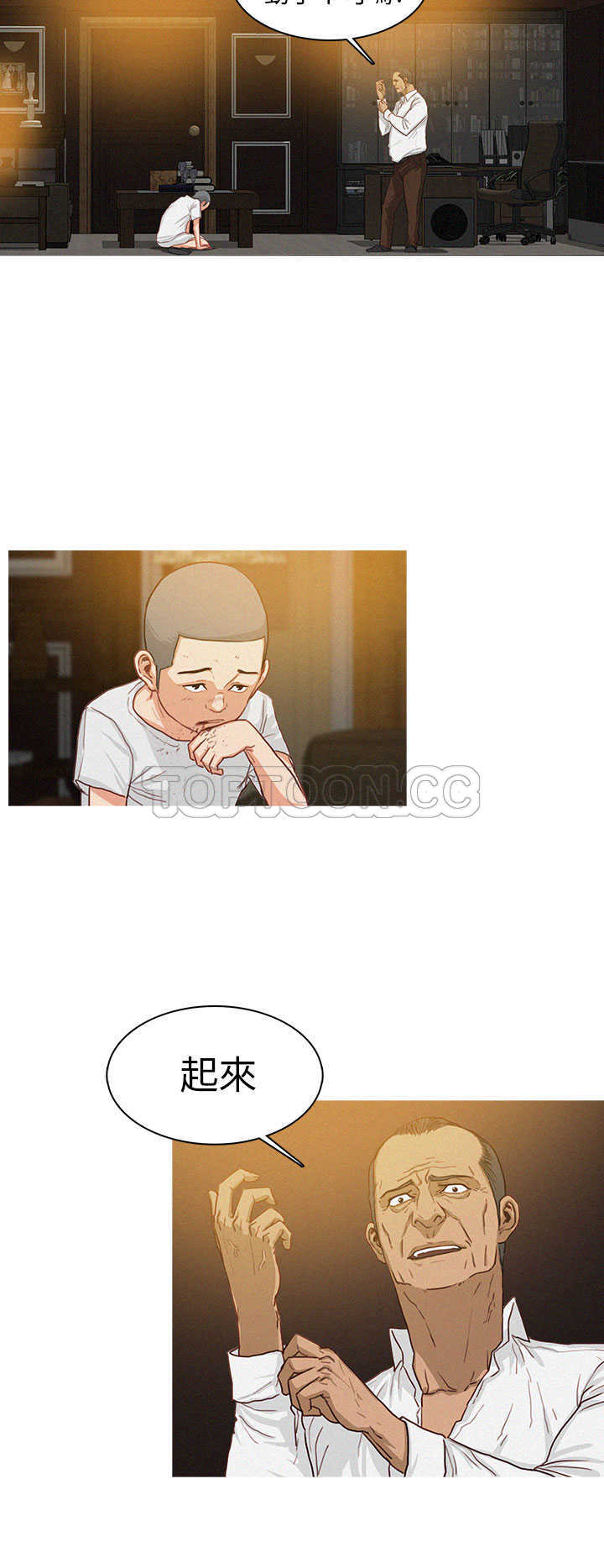 《BURST》第8话 第2页