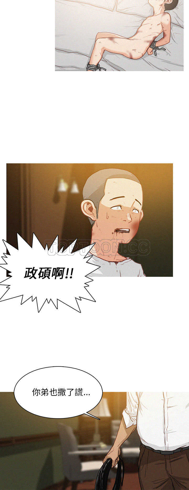 《BURST》第8话 第8页