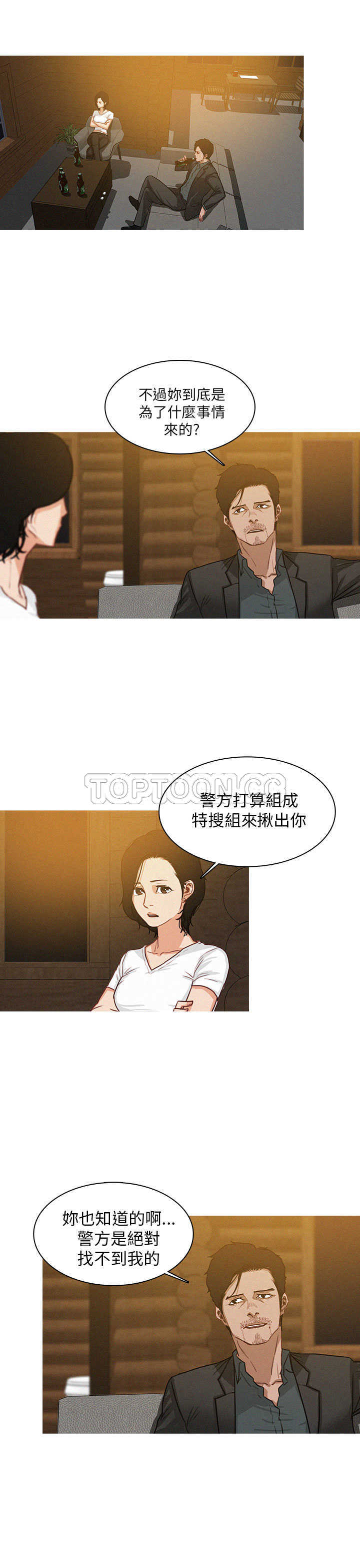 《BURST》第6话 第11页