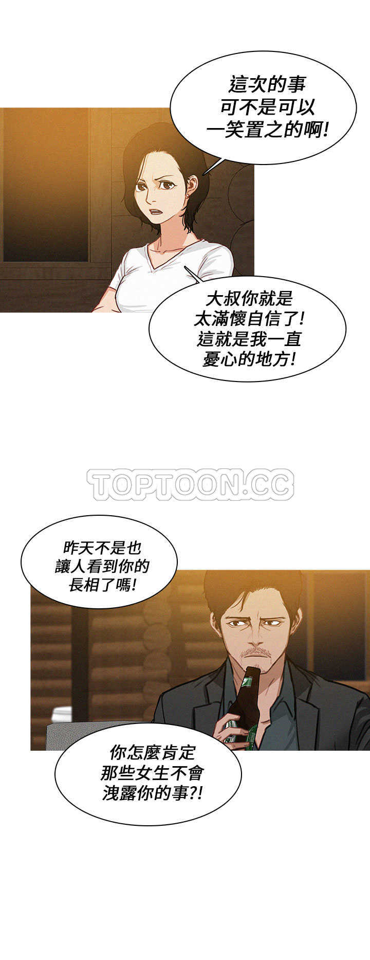 《BURST》第6话 第12页