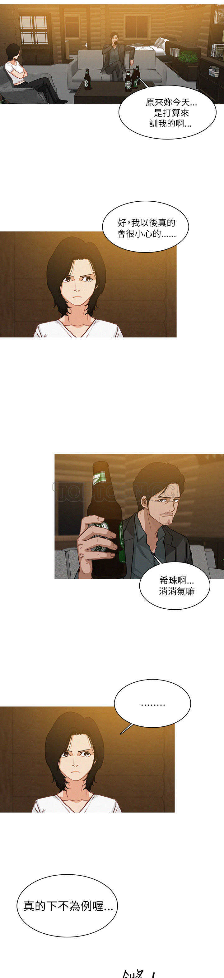 《BURST》第6话 第13页