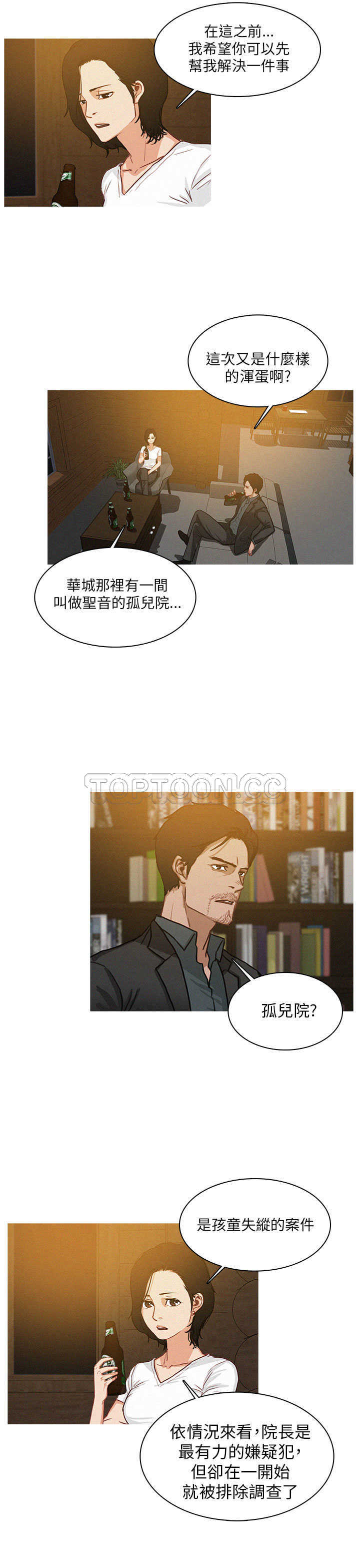 《BURST》第6话 第15页