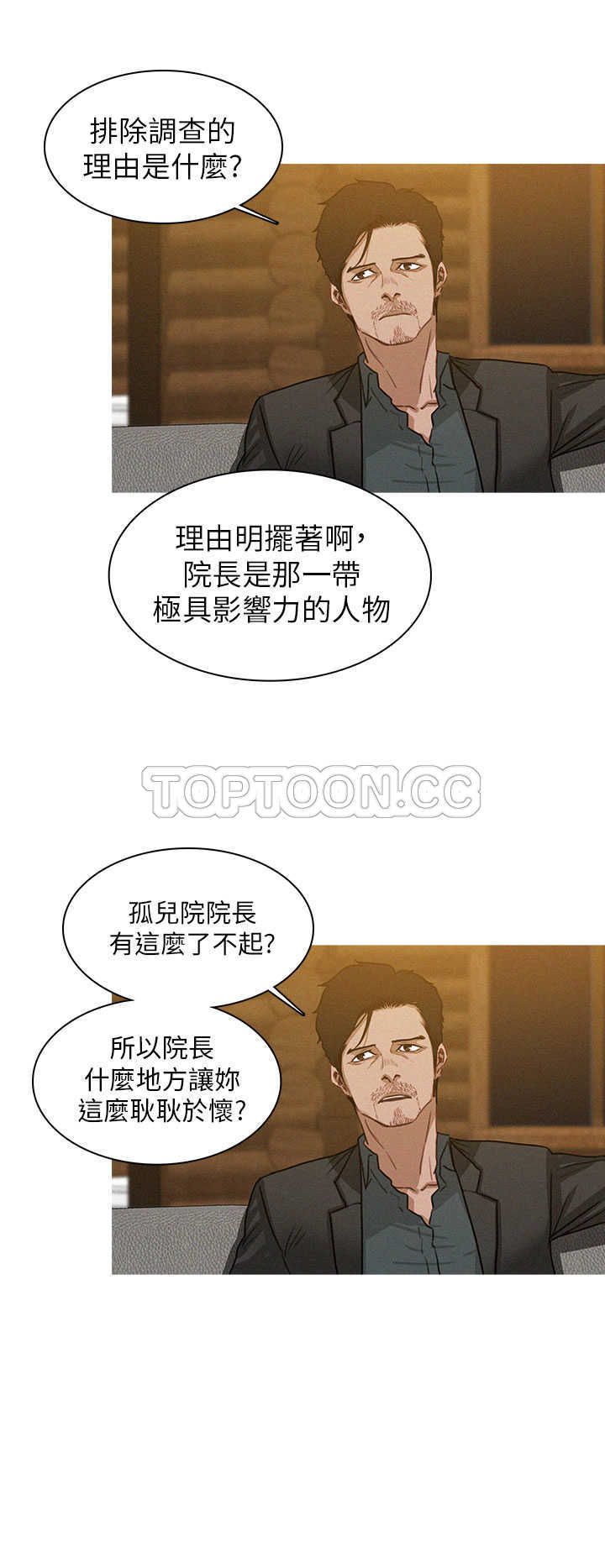 《BURST》第6话 第16页