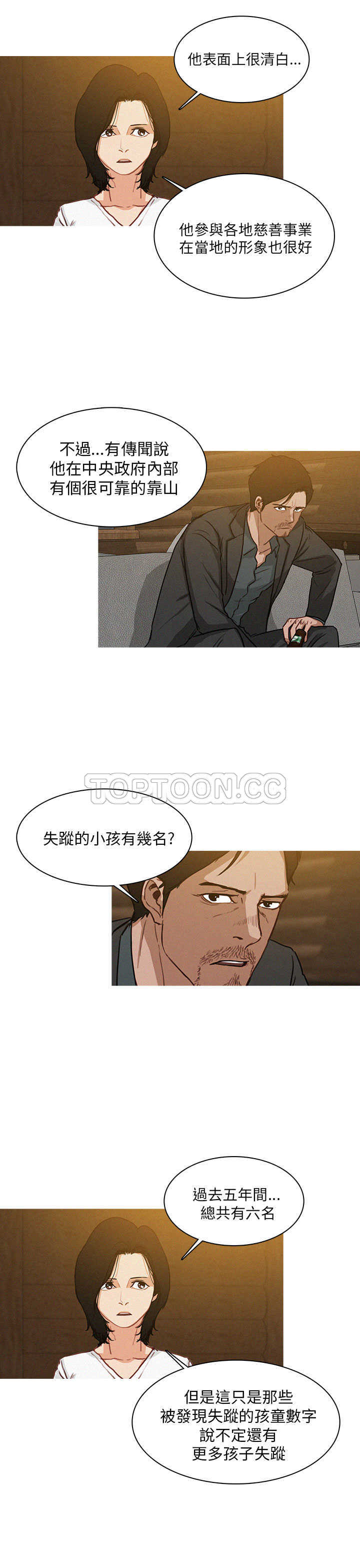 《BURST》第6话 第17页