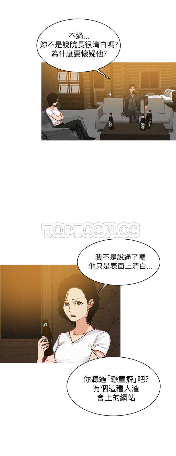《BURST》第6话 第18页