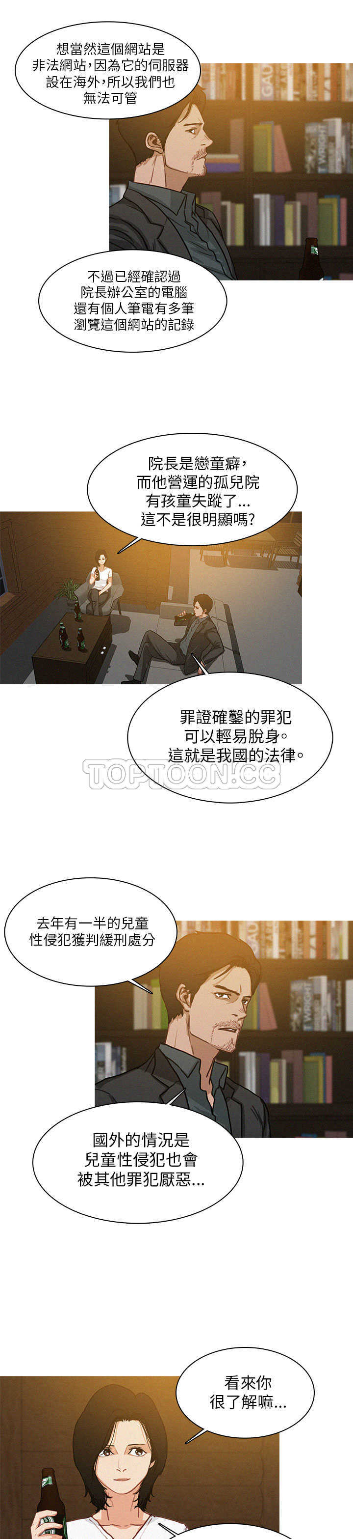 《BURST》第6话 第19页