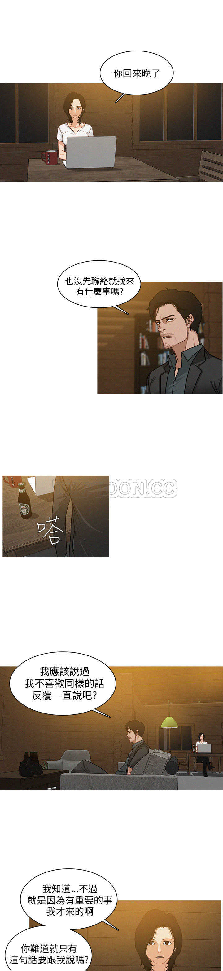 《BURST》第6话 第5页