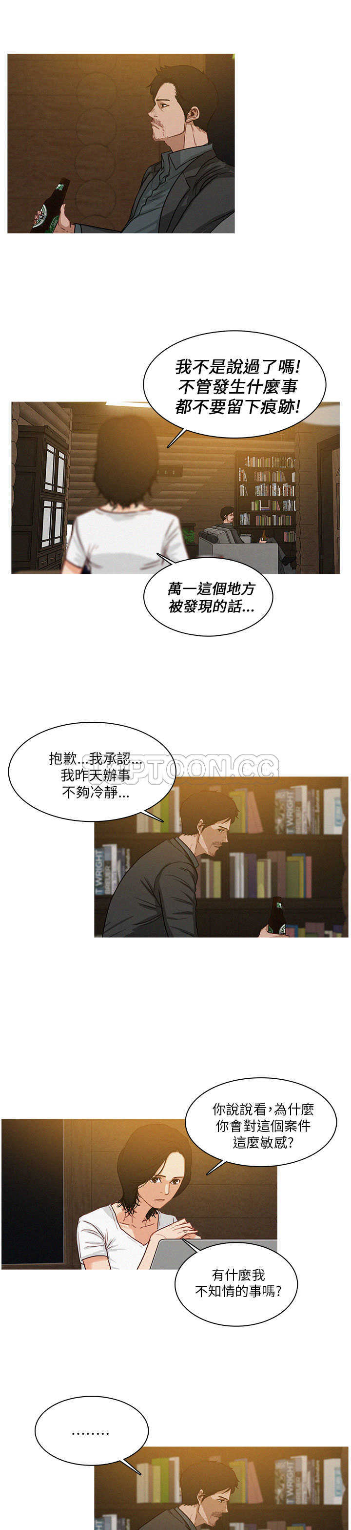《BURST》第6话 第7页