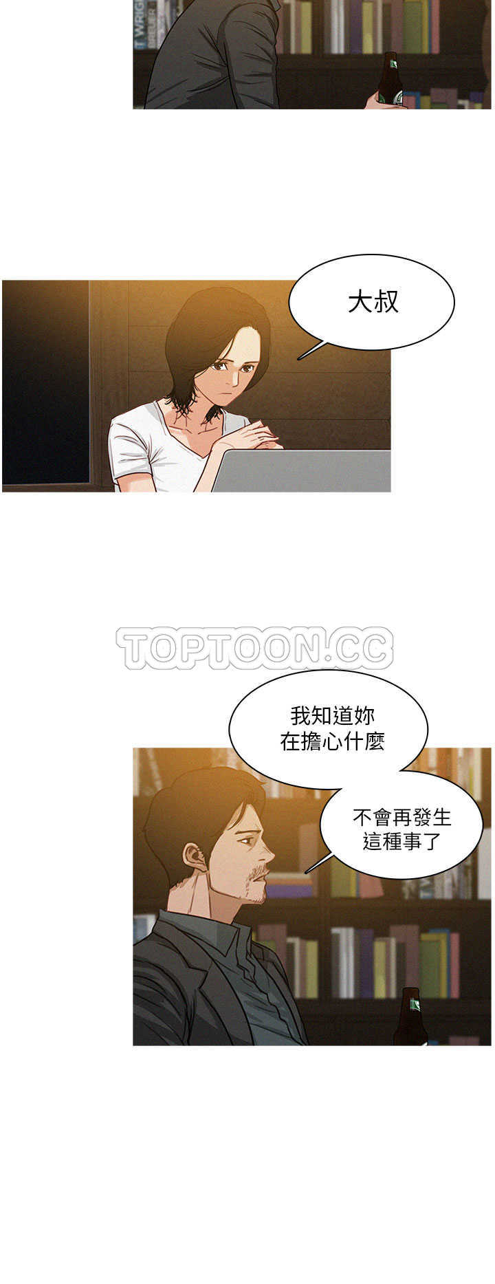 《BURST》第6话 第8页