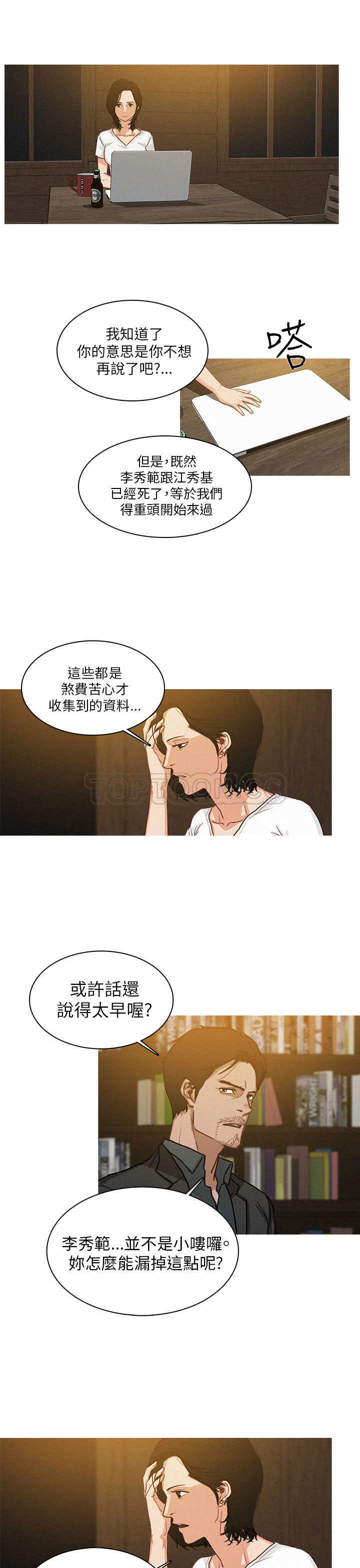 《BURST》第6话 第9页