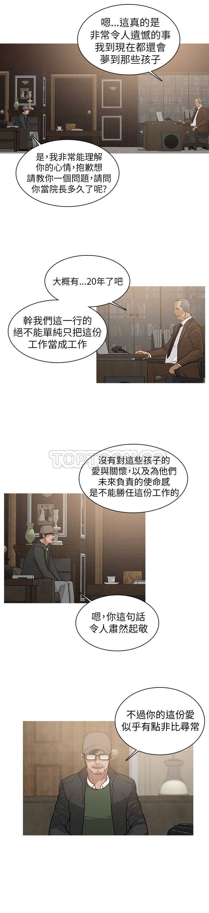 《BURST》第7话 第11页
