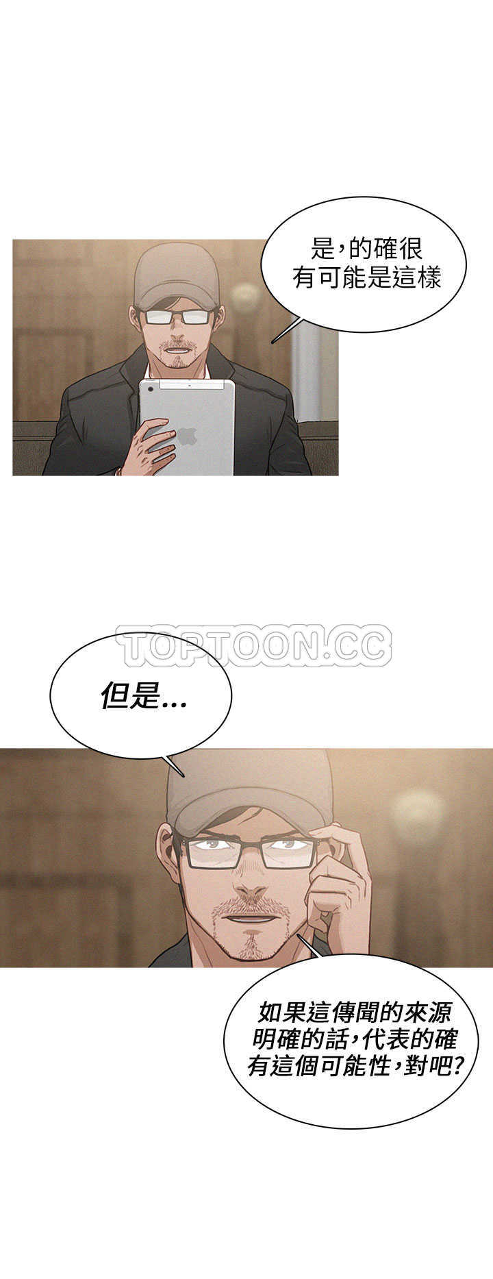 《BURST》第7话 第14页