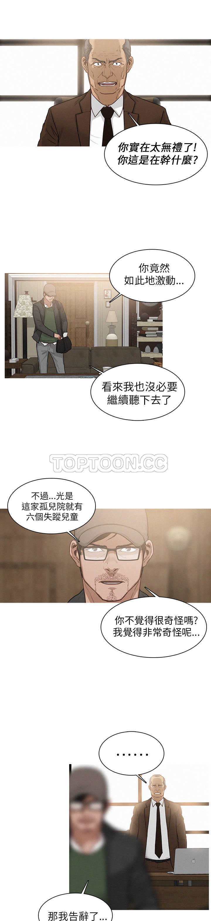 《BURST》第7话 第15页