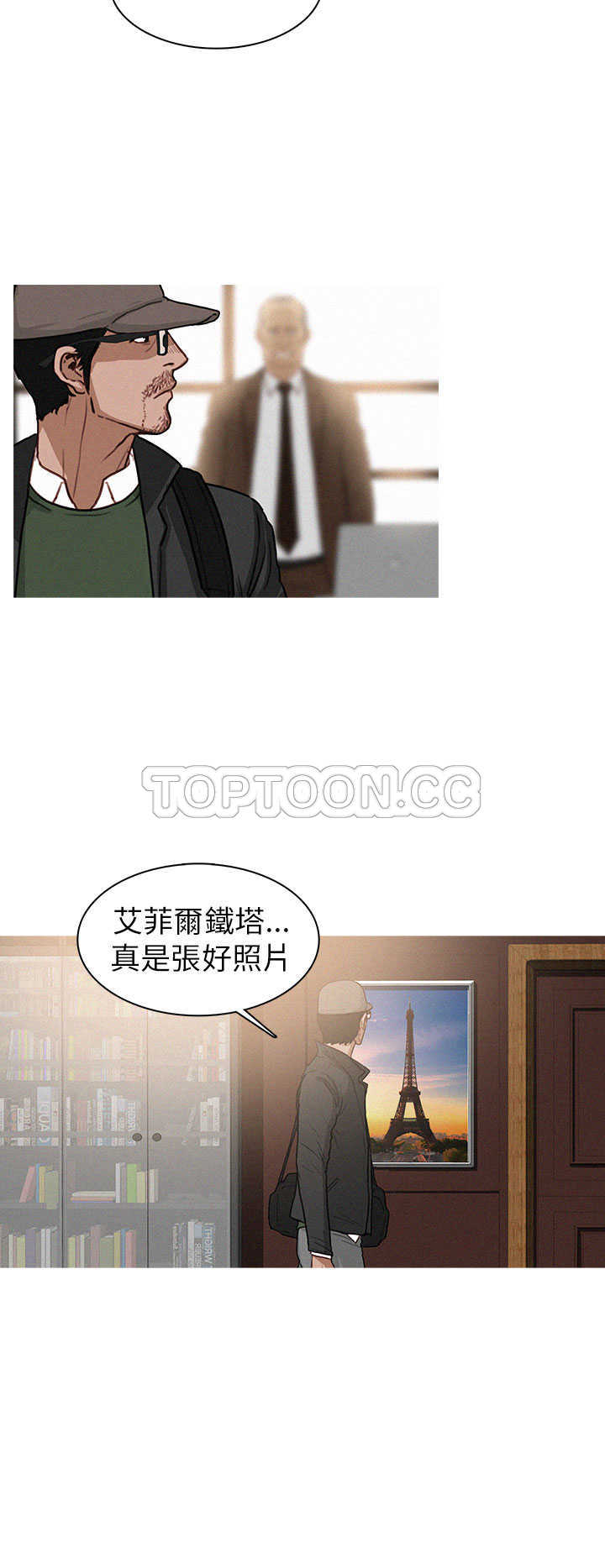 《BURST》第7话 第16页