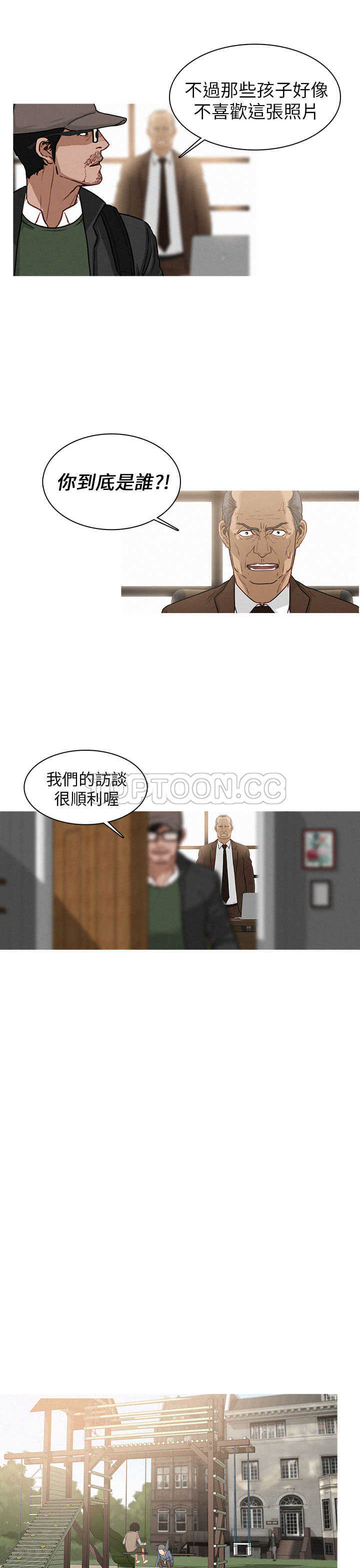 《BURST》第7话 第17页