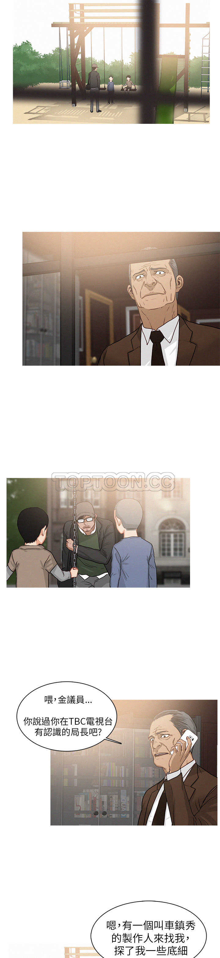 《BURST》第7话 第19页