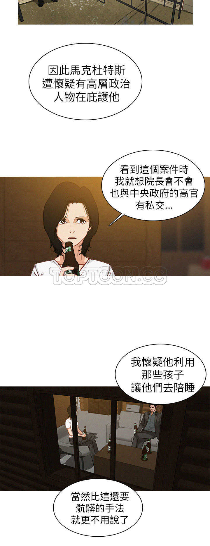 《BURST》第7话 第2页