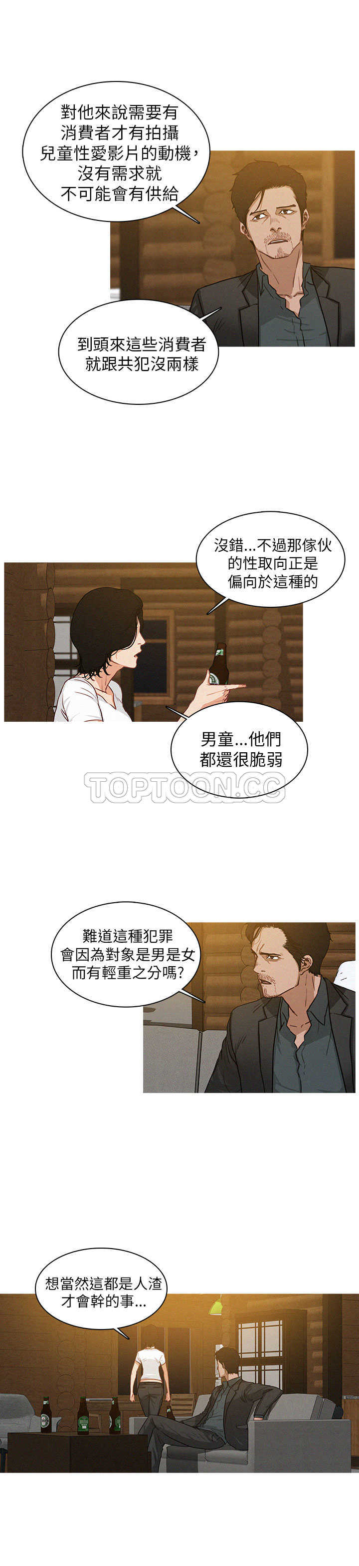《BURST》第7话 第3页