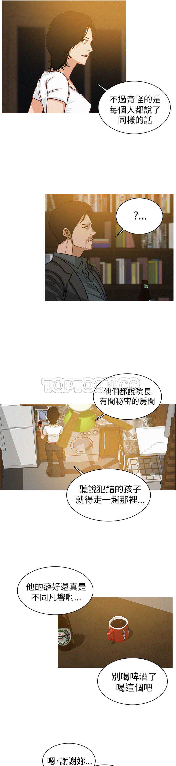 《BURST》第7话 第5页
