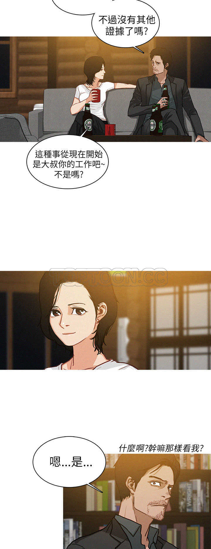 《BURST》第7话 第6页