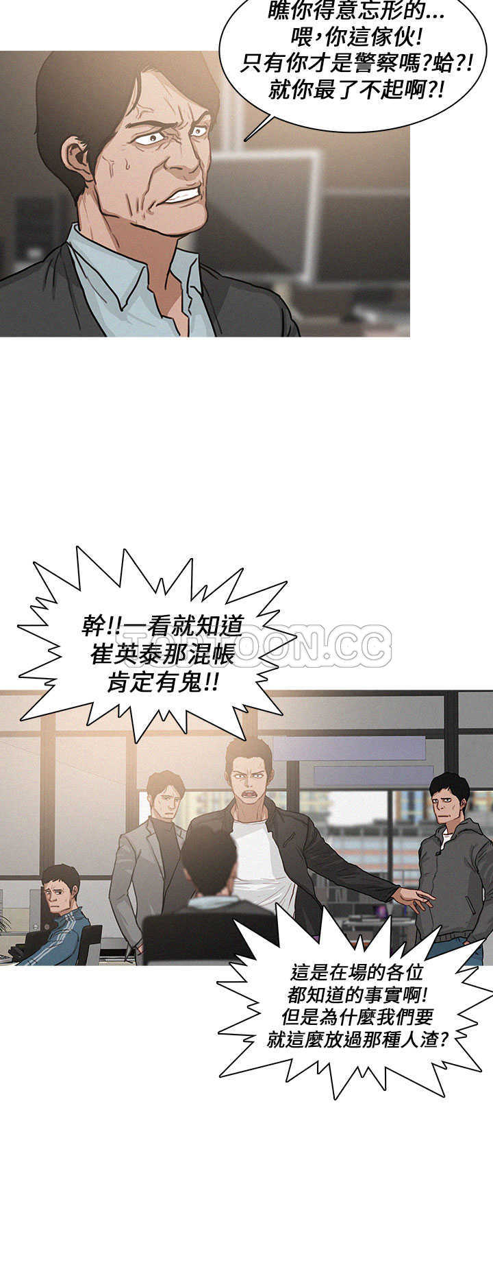 《BURST》第10话 第10页