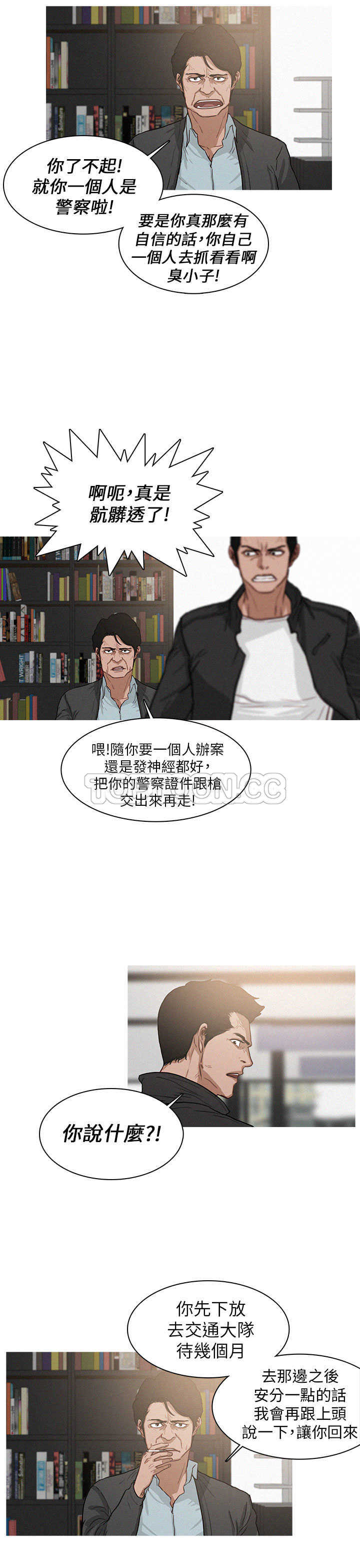 《BURST》第10话 第11页