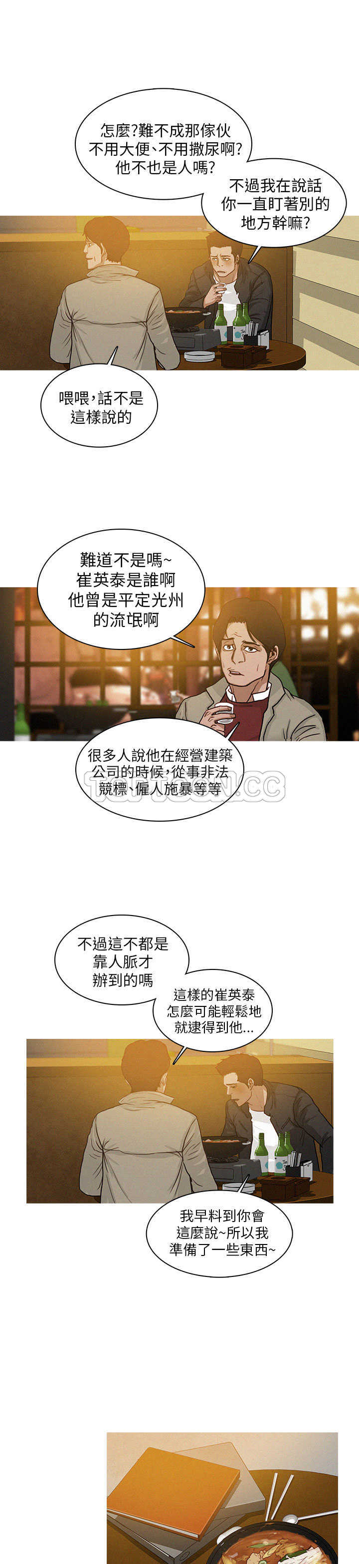 《BURST》第10话 第19页