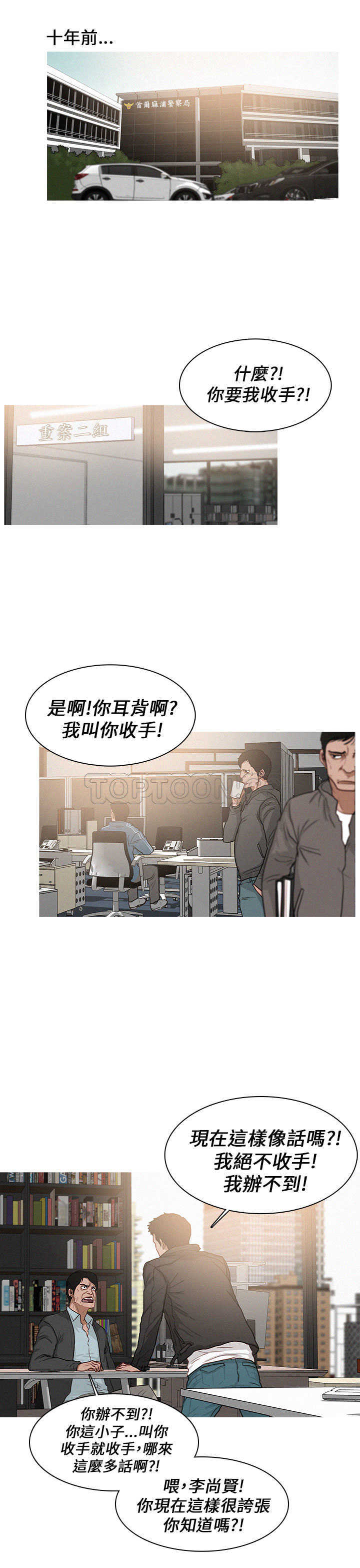 《BURST》第10话 第5页