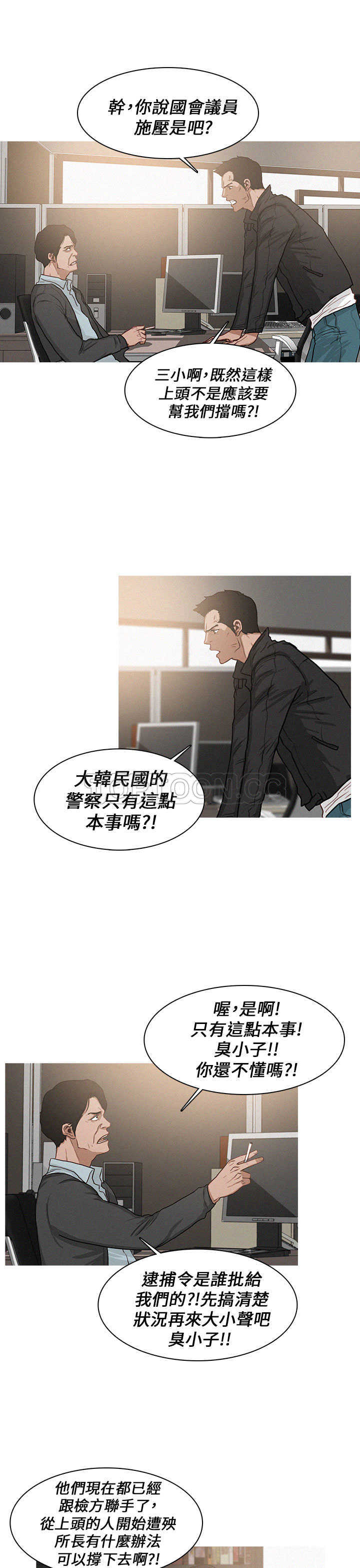 《BURST》第10话 第7页