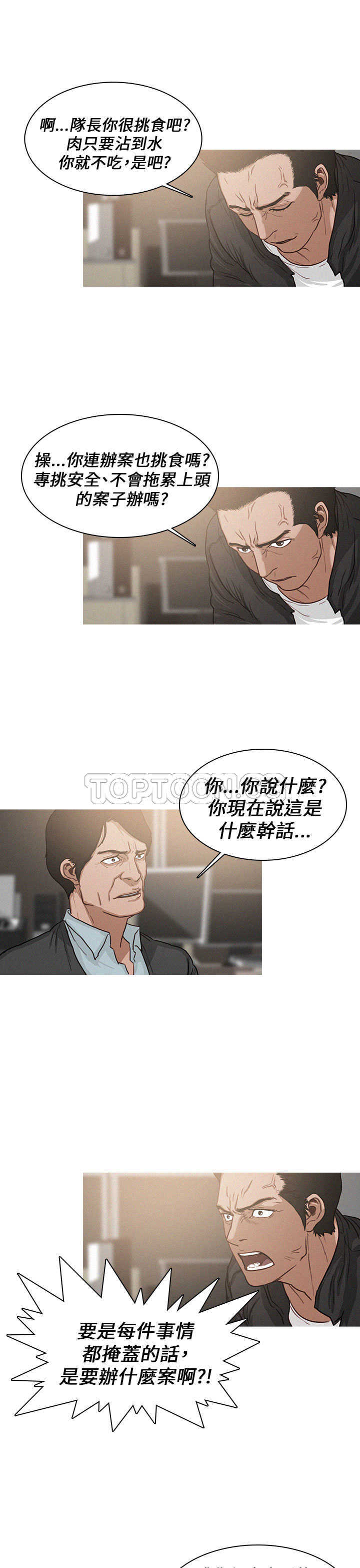 《BURST》第10话 第9页