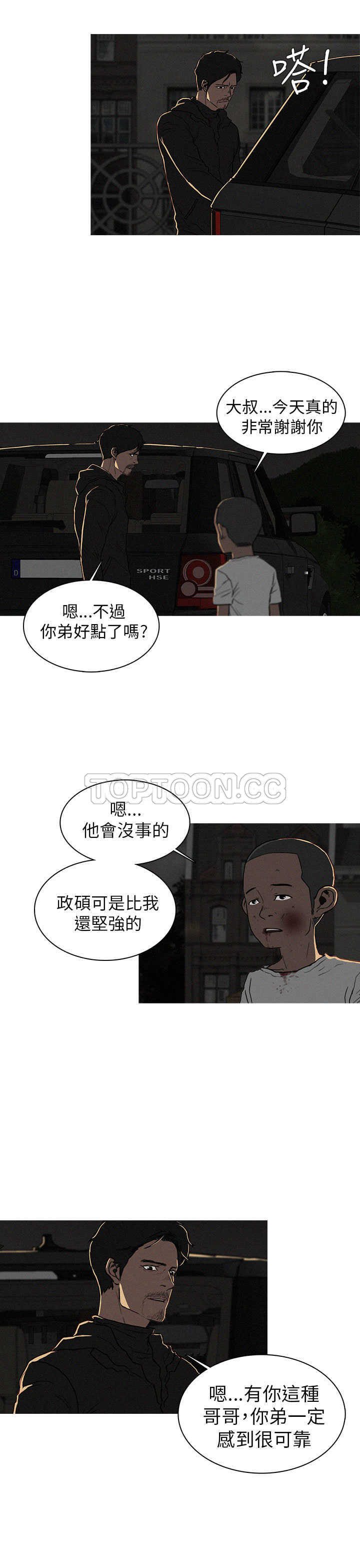 《BURST》第9话 第13页