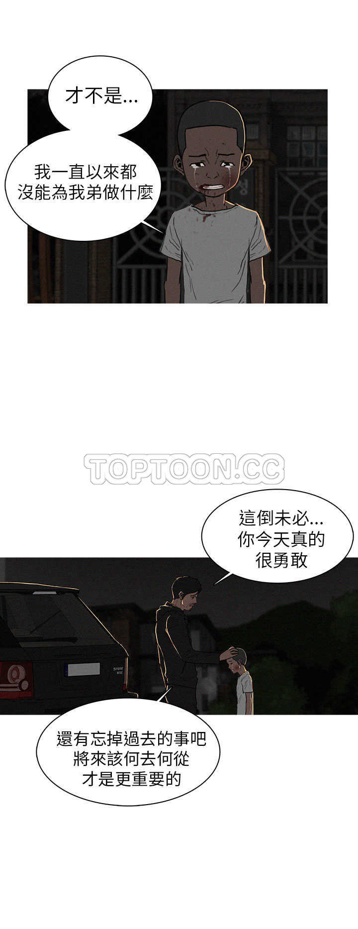 《BURST》第9话 第14页
