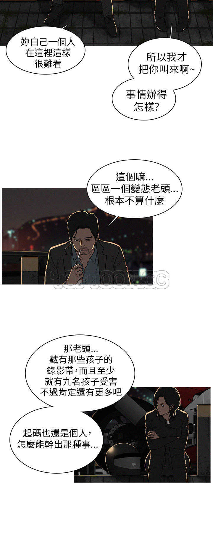 《BURST》第9话 第18页