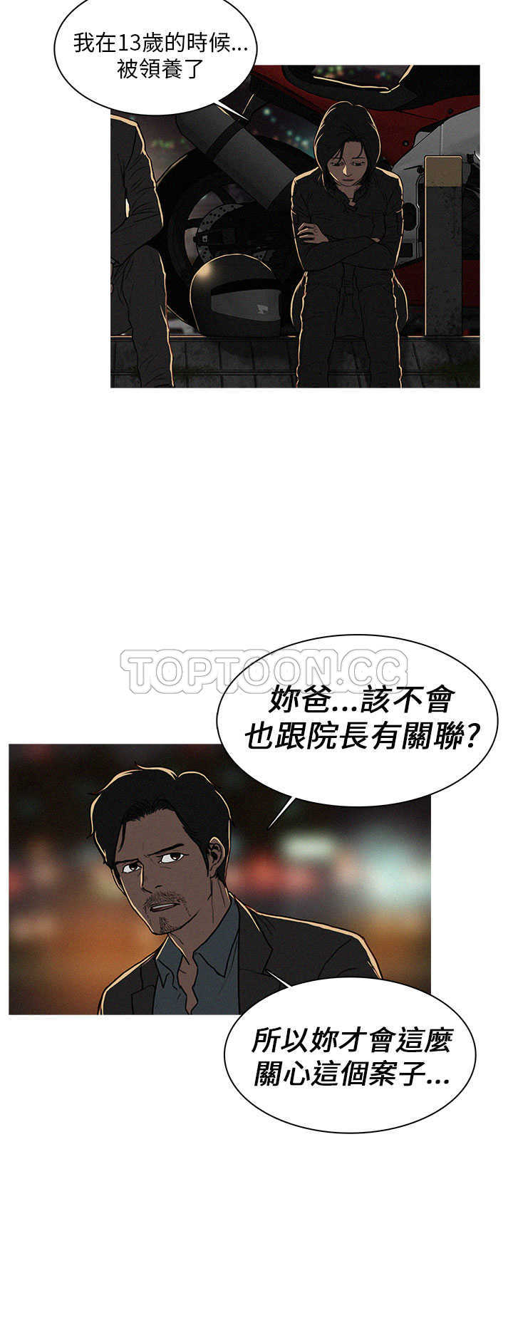 《BURST》第9话 第22页