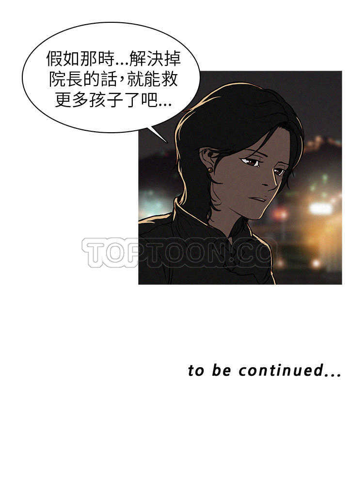 《BURST》第9话 第23页