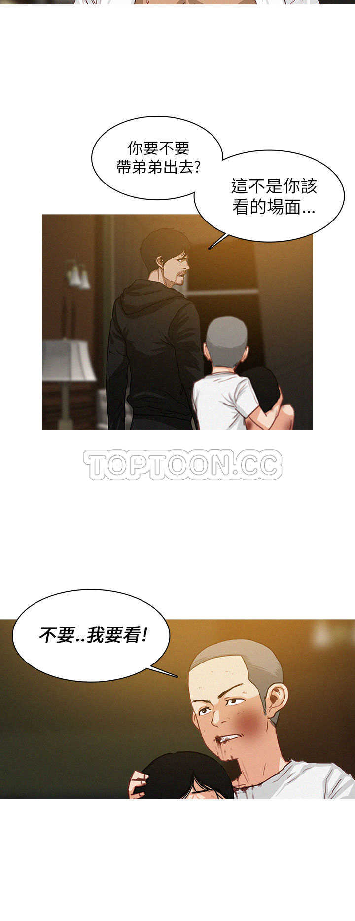 《BURST》第9话 第2页