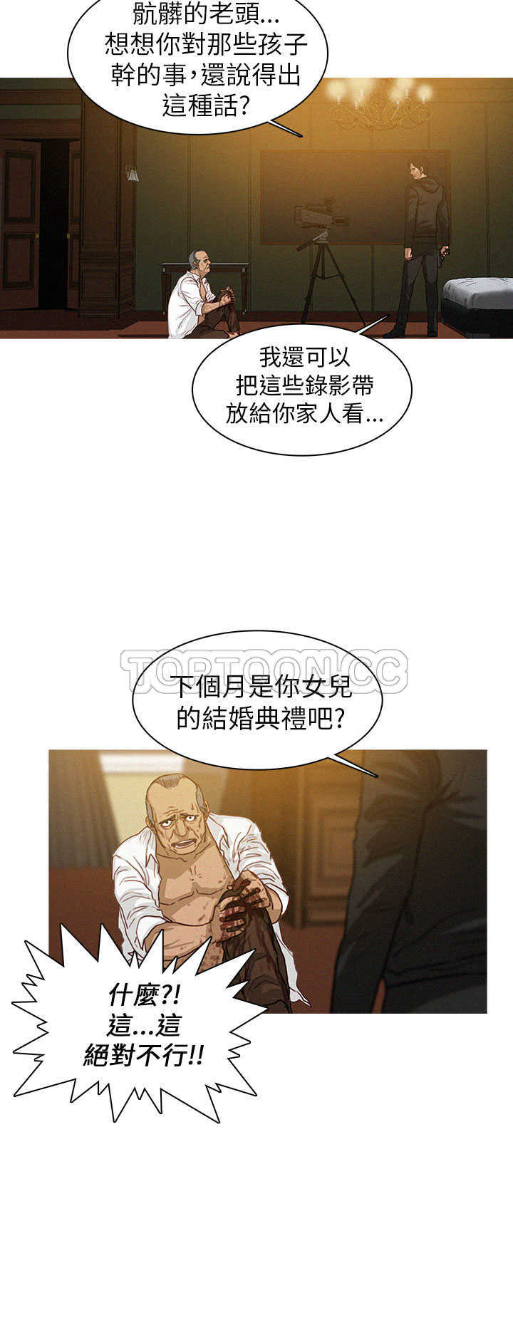《BURST》第9话 第4页