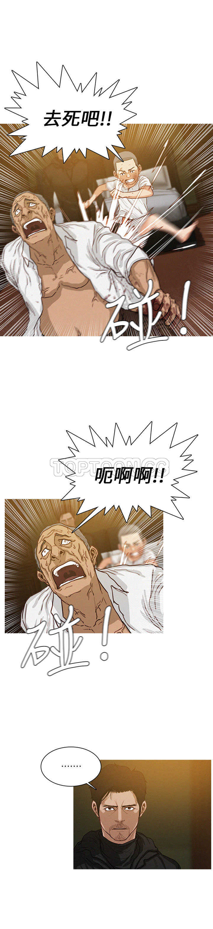 《BURST》第9话 第9页