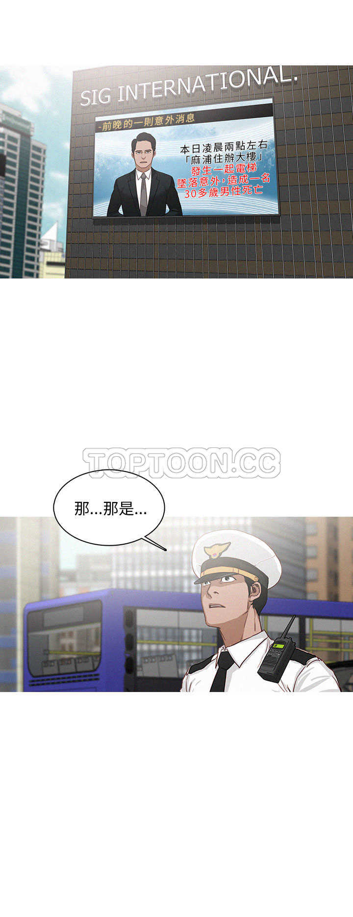 《BURST》第11话 第12页