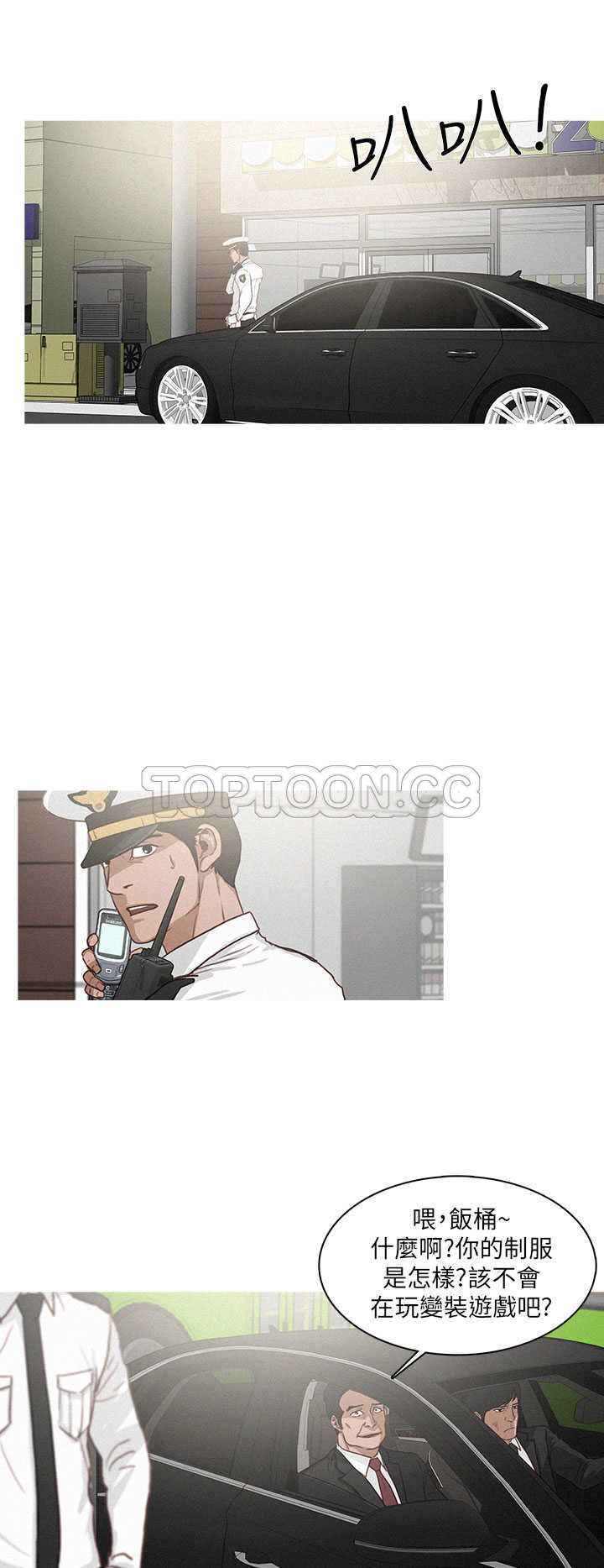 《BURST》第11话 第14页