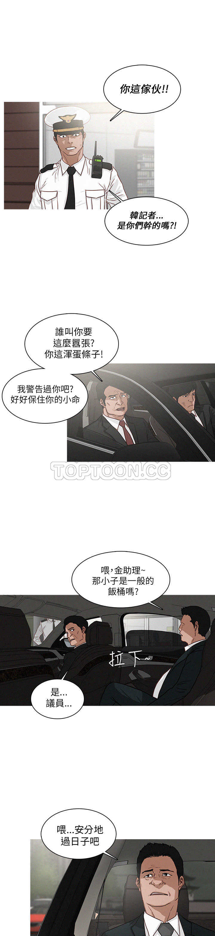 《BURST》第11话 第15页