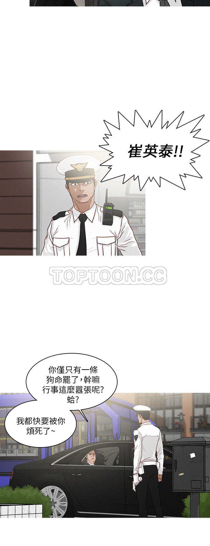 《BURST》第11话 第16页