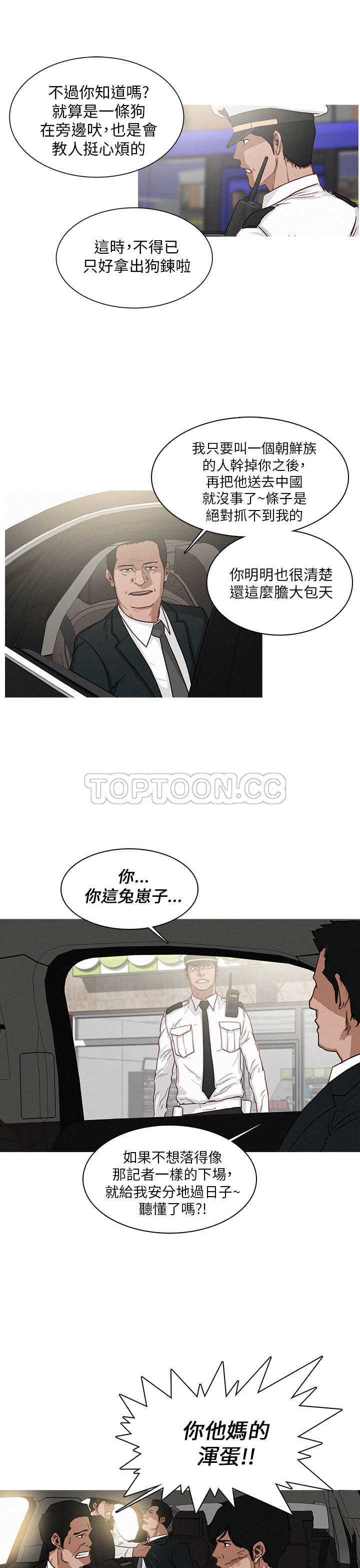 《BURST》第11话 第17页