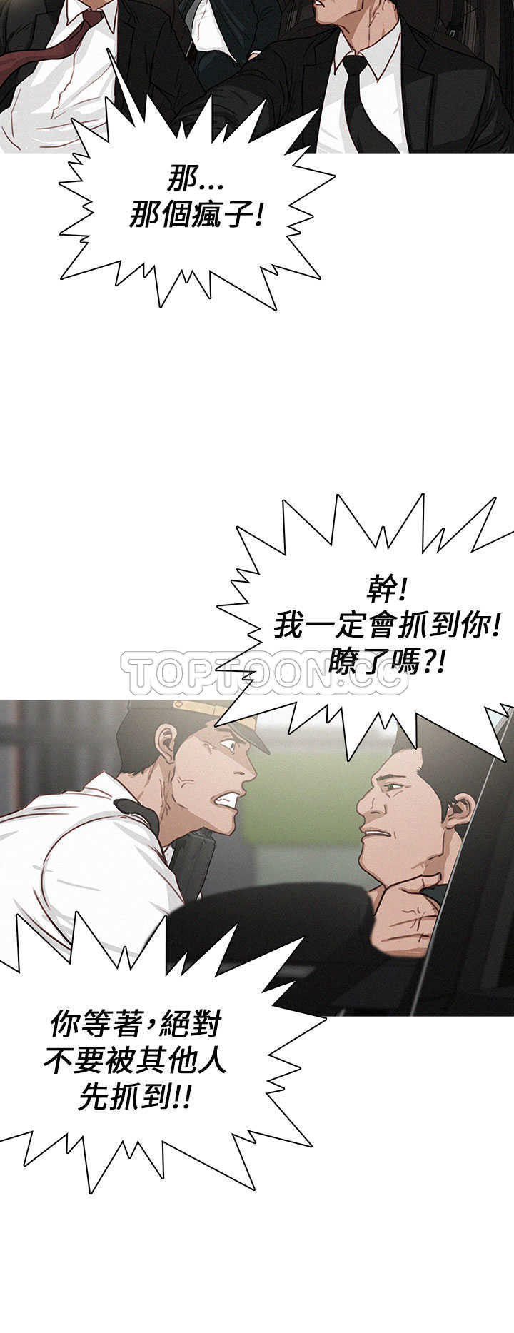 《BURST》第11话 第18页