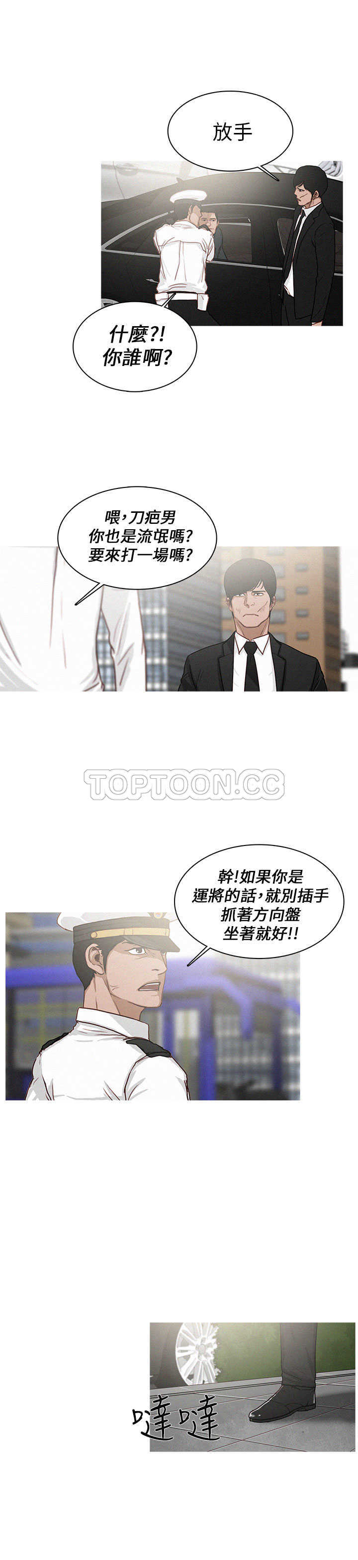 《BURST》第11话 第19页